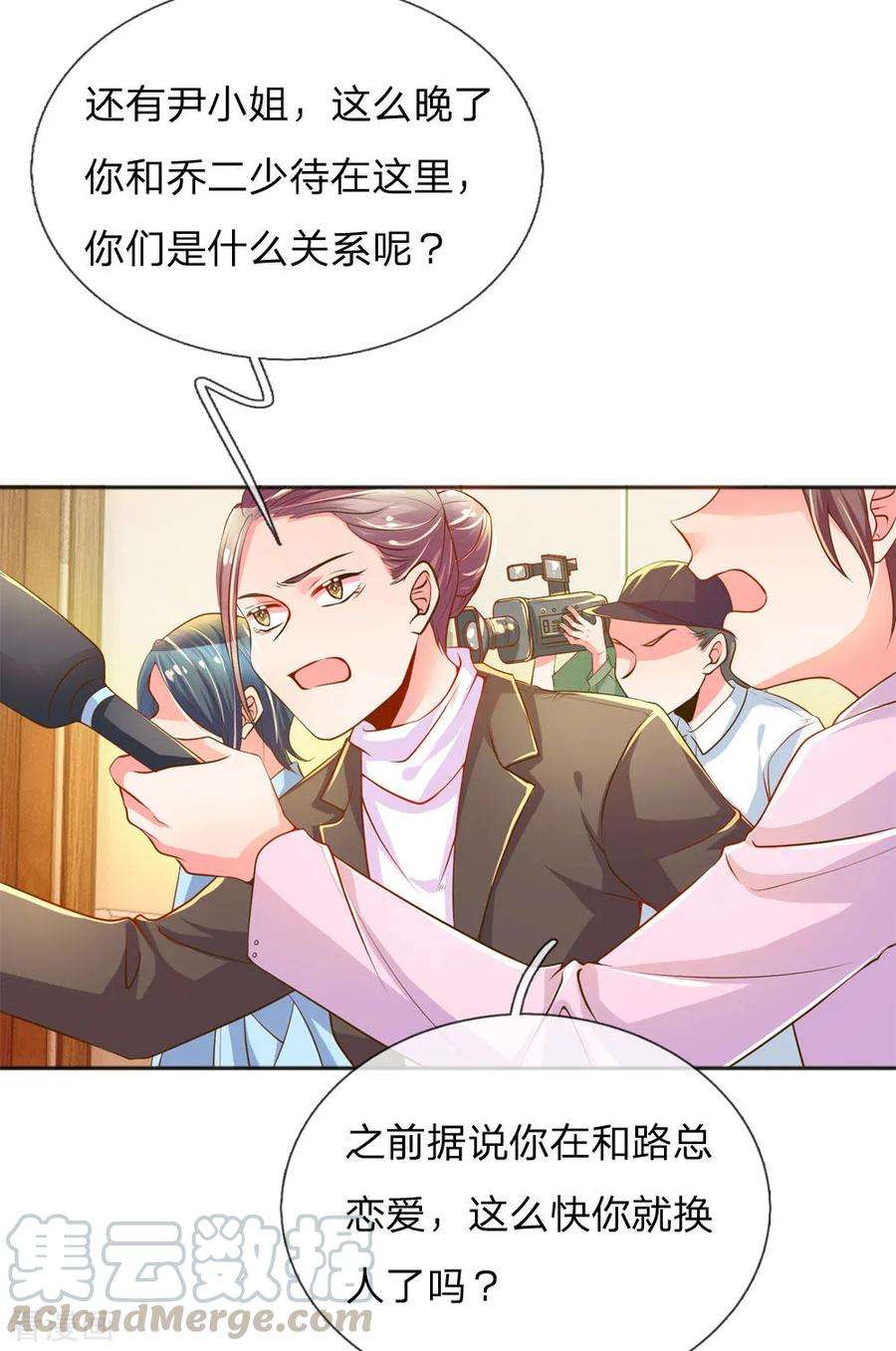 万丈光芒不及你224话 请适可而止