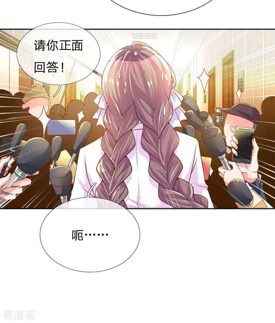 万丈光芒不及你224话 请适可而止