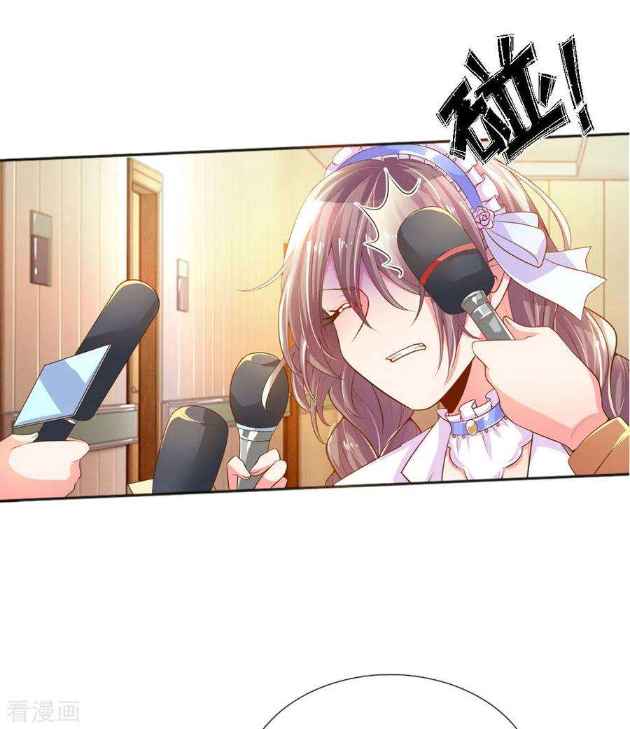 万丈光芒不及你224话 请适可而止