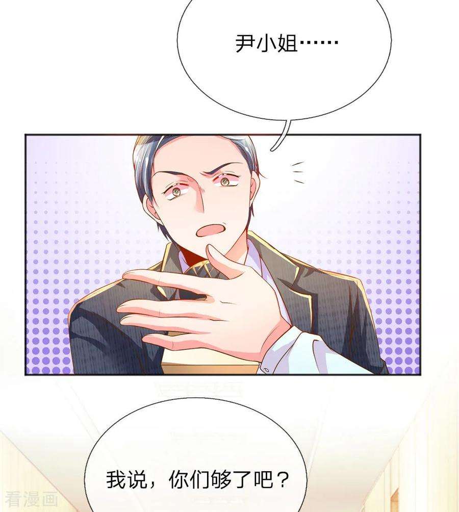 万丈光芒不及你224话 请适可而止