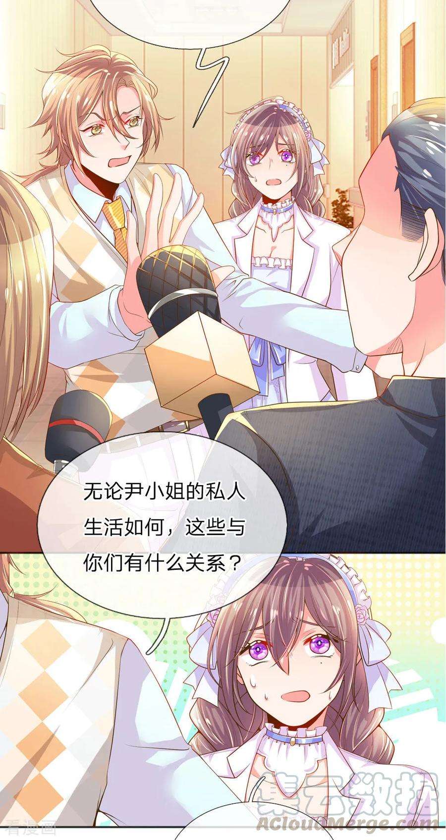 万丈光芒不及你224话 请适可而止