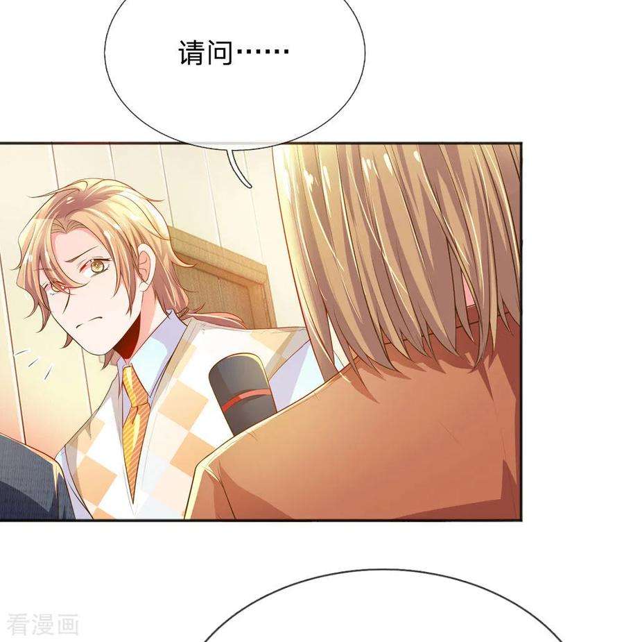 万丈光芒不及你224话 请适可而止