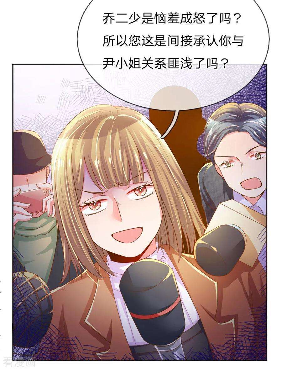 万丈光芒不及你224话 请适可而止