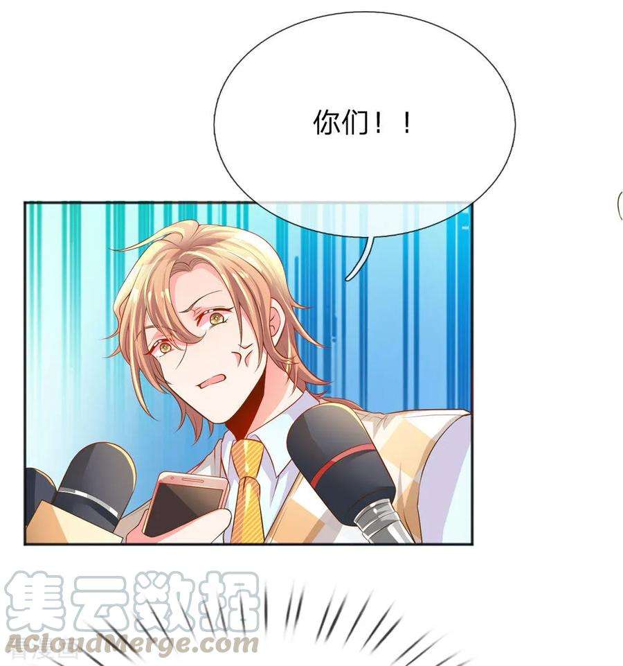 万丈光芒不及你224话 请适可而止