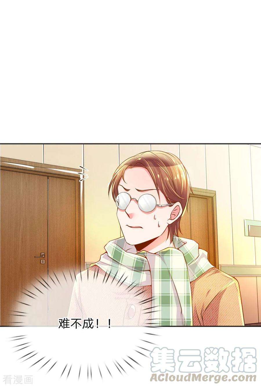 万丈光芒不及你224话 请适可而止