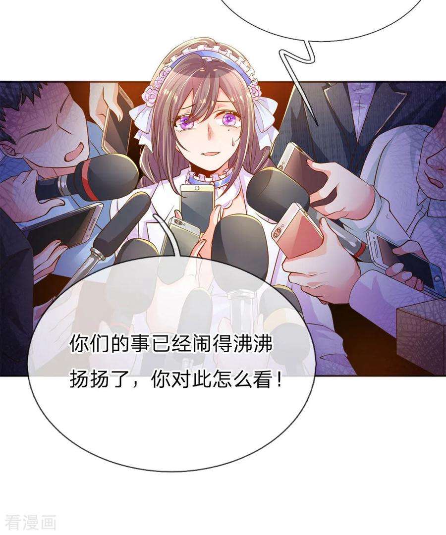 万丈光芒不及你224话 请适可而止