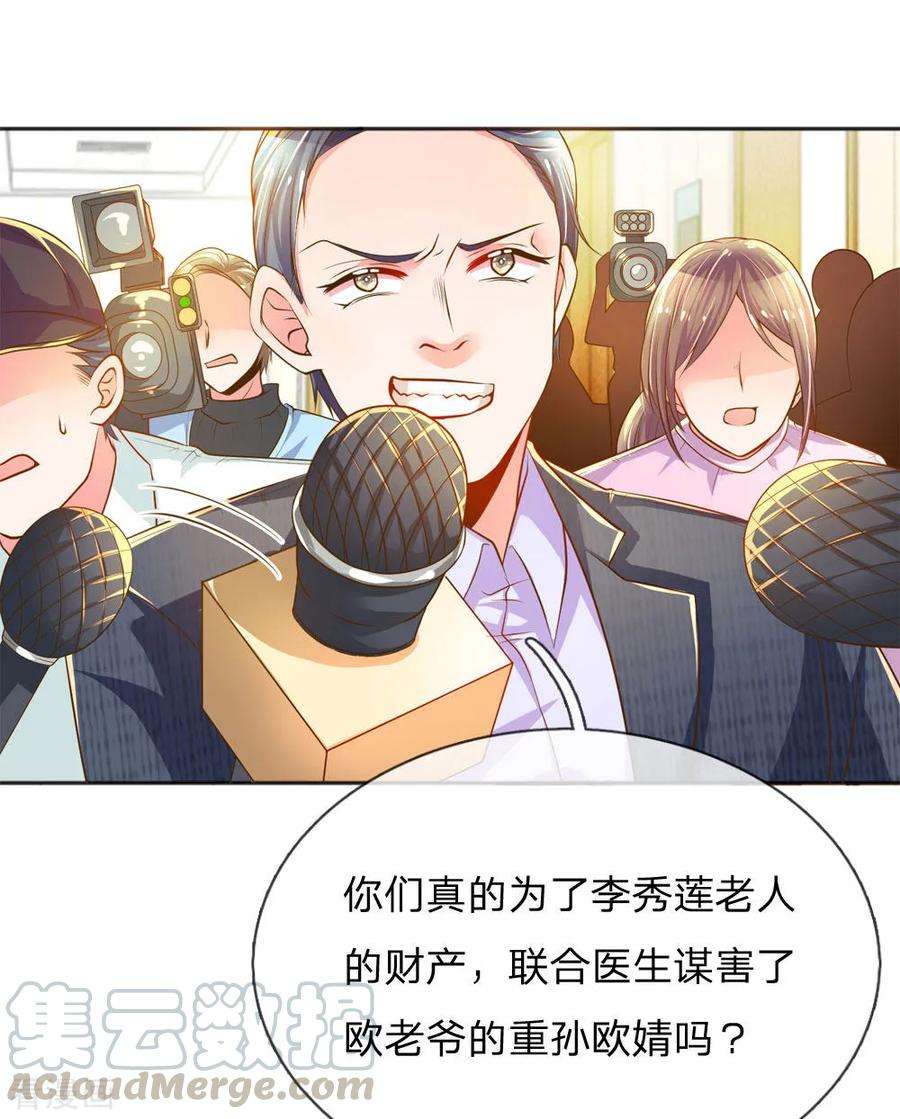 万丈光芒不及你224话 请适可而止