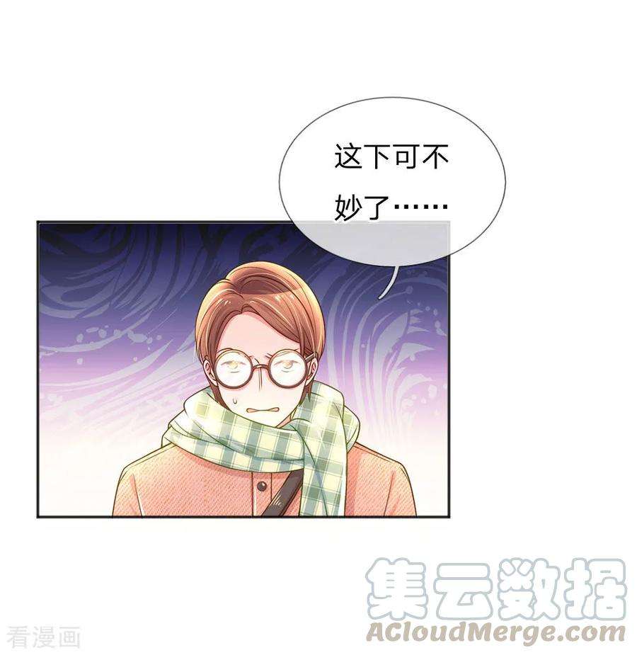 万丈光芒不及你225话 围堵