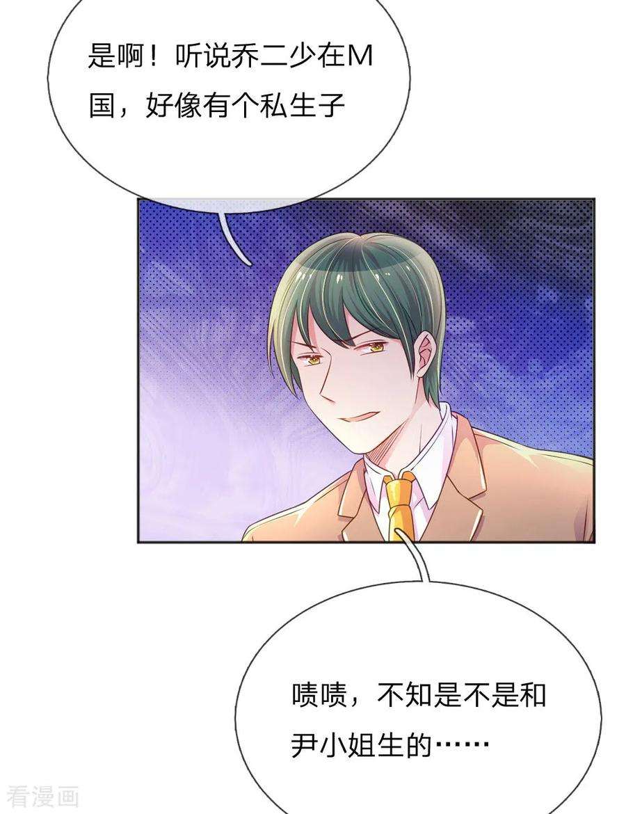万丈光芒不及你225话 围堵