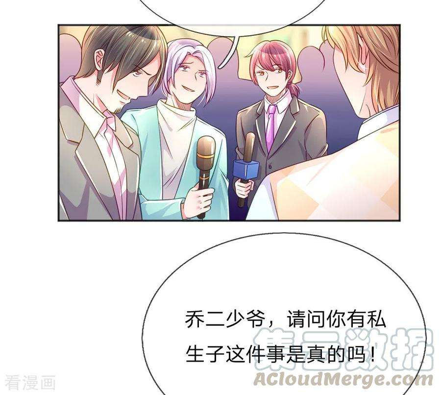 万丈光芒不及你225话 围堵