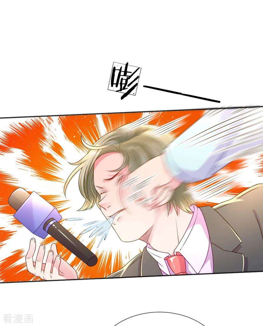 万丈光芒不及你225话 围堵