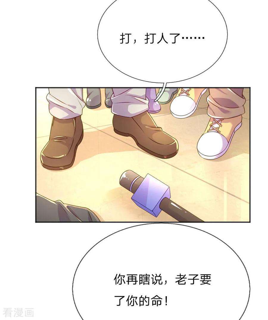 万丈光芒不及你225话 围堵