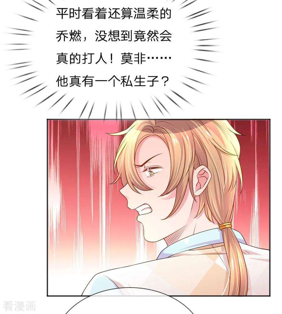 万丈光芒不及你225话 围堵