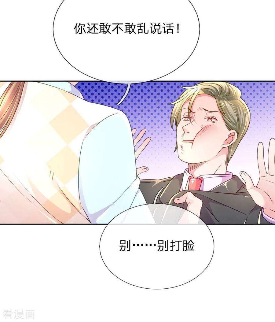 万丈光芒不及你225话 围堵