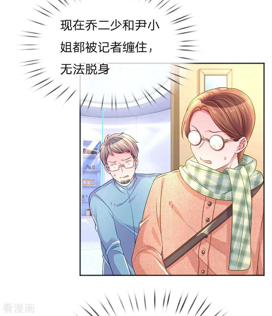万丈光芒不及你225话 围堵