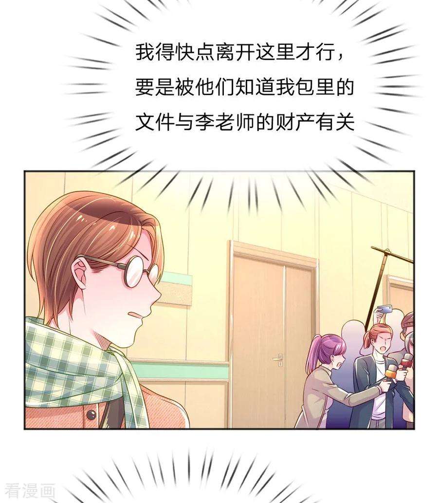 万丈光芒不及你225话 围堵