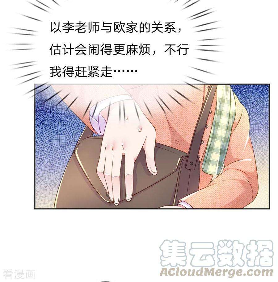 万丈光芒不及你225话 围堵