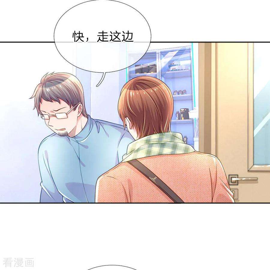 万丈光芒不及你225话 围堵