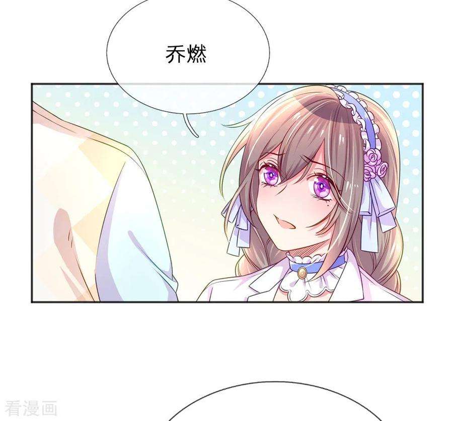 万丈光芒不及你225话 围堵