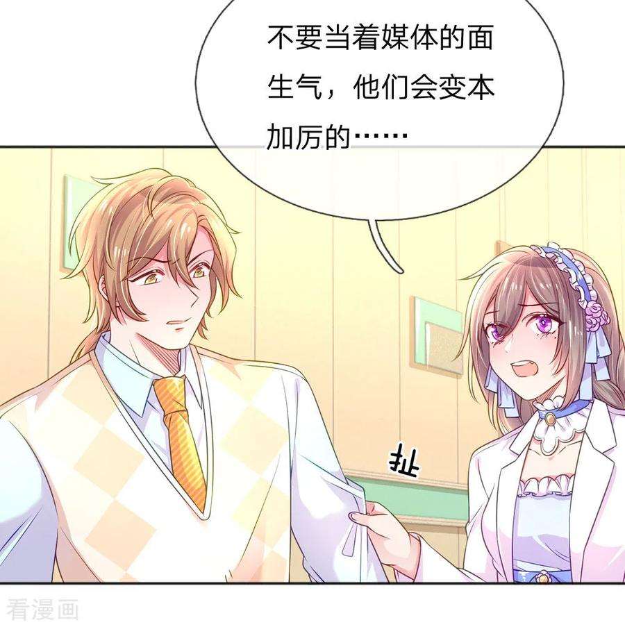 万丈光芒不及你225话 围堵