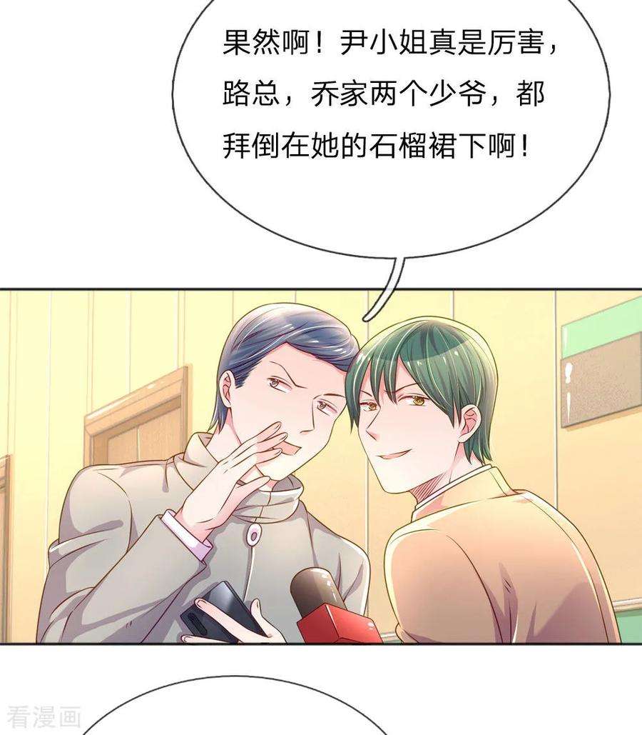 万丈光芒不及你225话 围堵