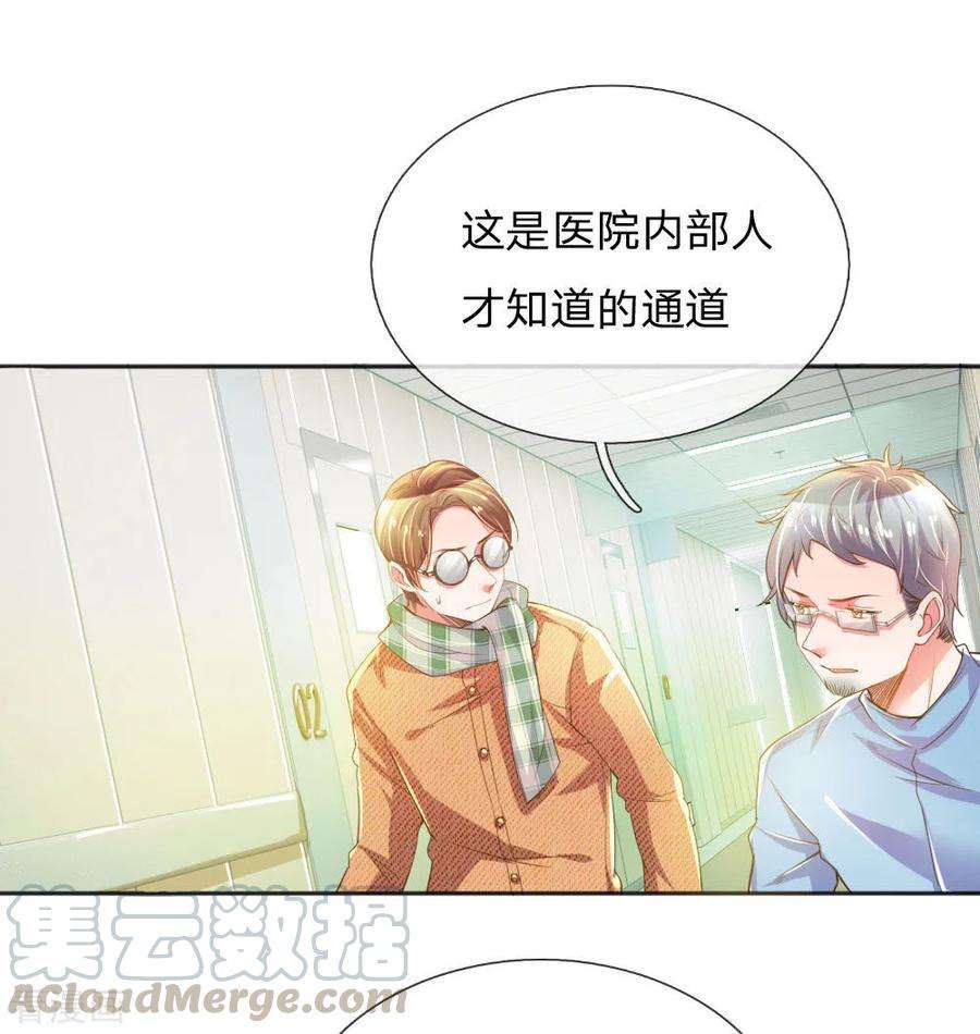 万丈光芒不及你226话 真正的目标