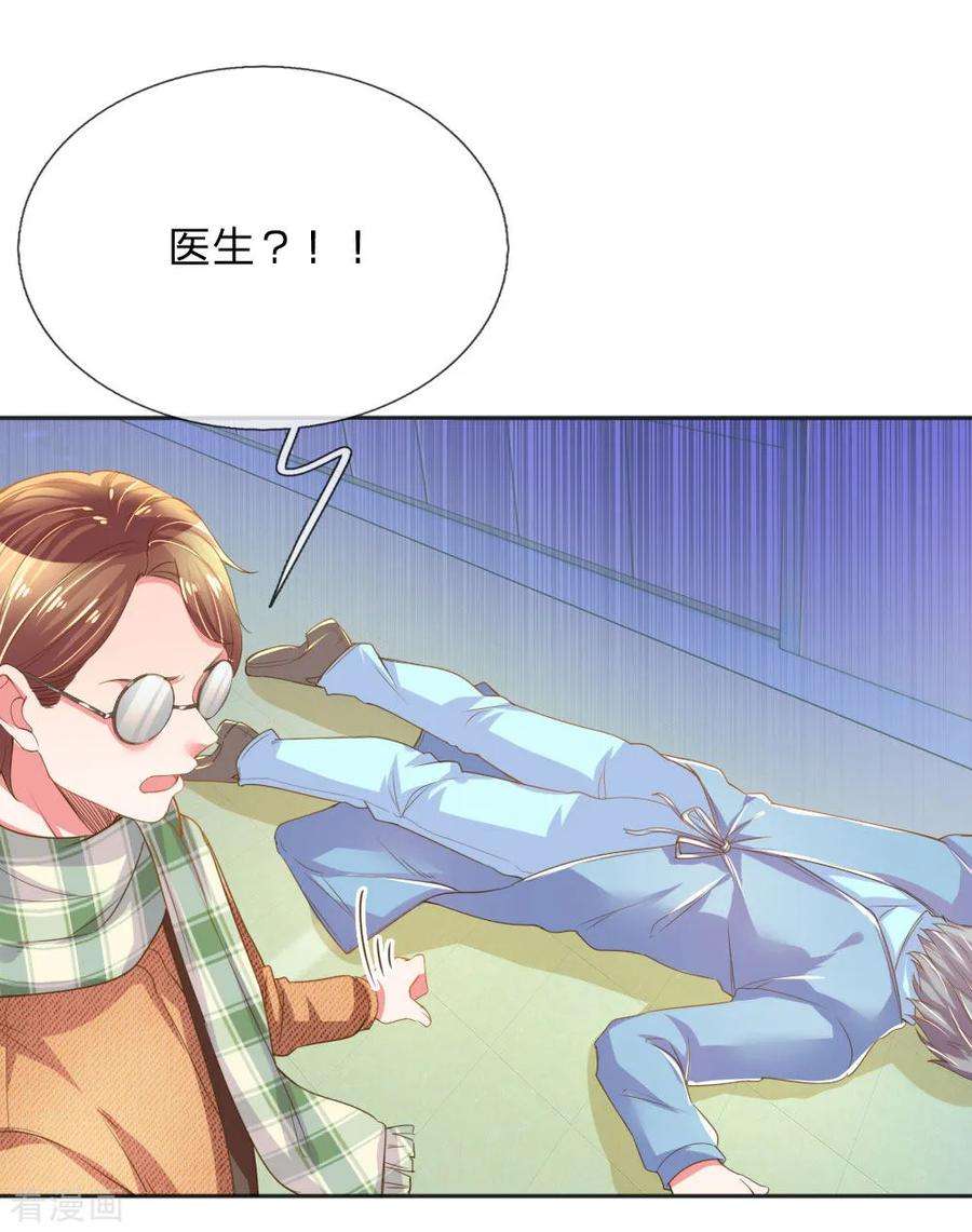 万丈光芒不及你226话 真正的目标