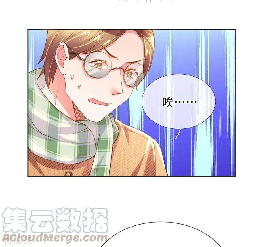 万丈光芒不及你226话 真正的目标