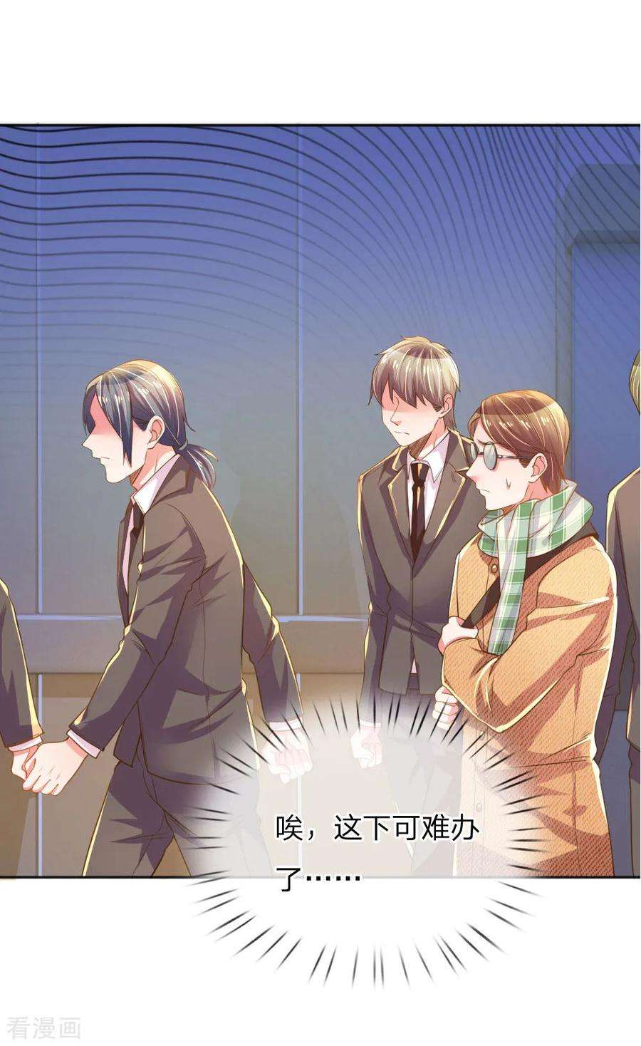 万丈光芒不及你226话 真正的目标