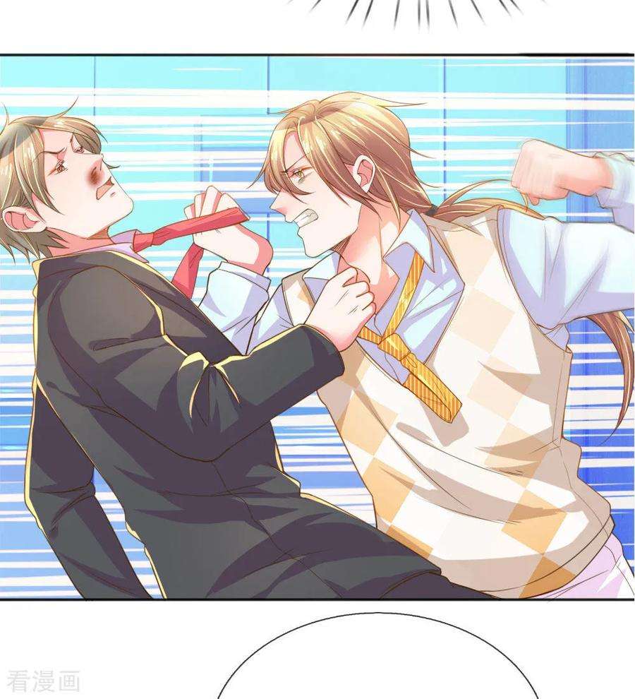 万丈光芒不及你226话 真正的目标