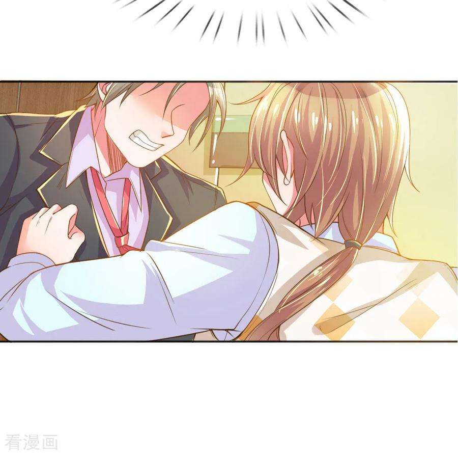 万丈光芒不及你226话 真正的目标