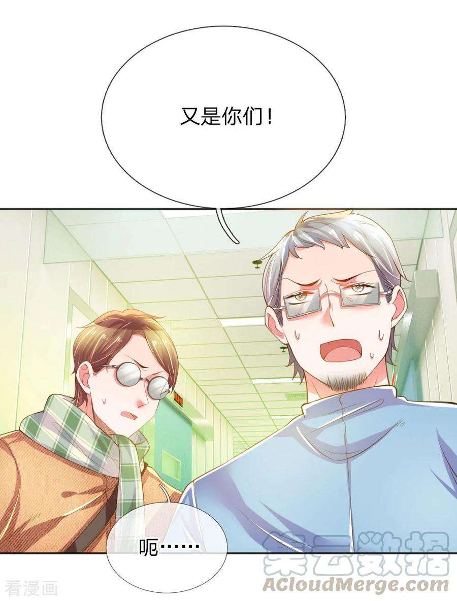 万丈光芒不及你226话 真正的目标