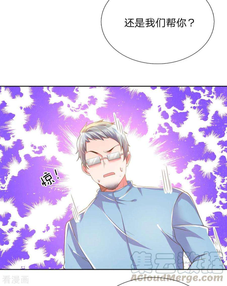 万丈光芒不及你226话 真正的目标