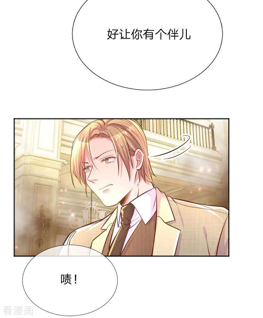 万丈光芒不及你227话 同仇敌忾