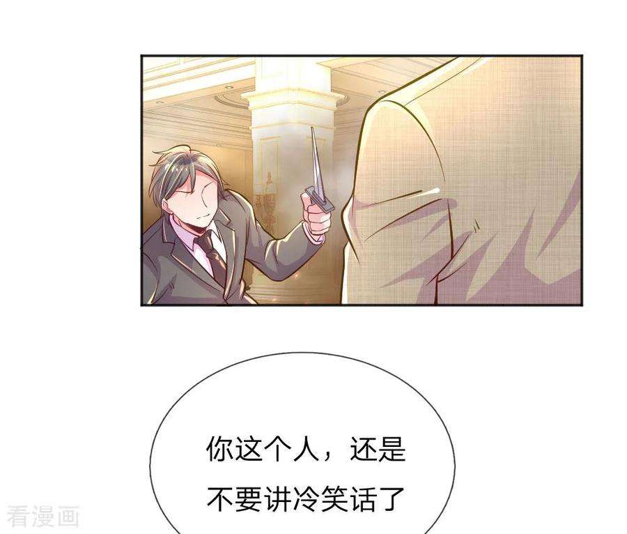 万丈光芒不及你227话 同仇敌忾