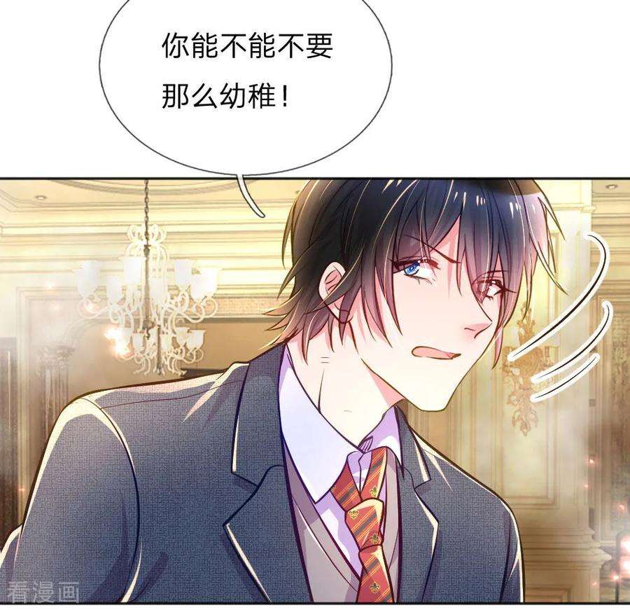万丈光芒不及你227话 同仇敌忾