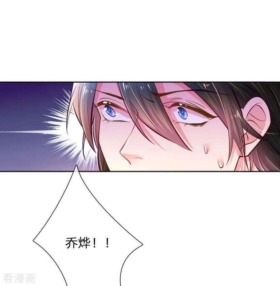 万丈光芒不及你227话 同仇敌忾