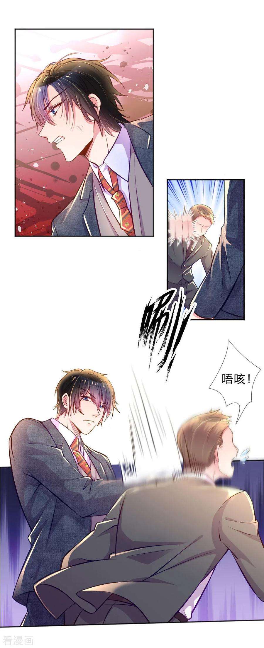 万丈光芒不及你227话 同仇敌忾