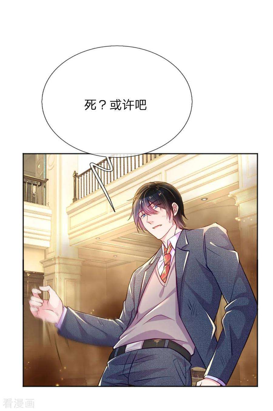 万丈光芒不及你227话 同仇敌忾