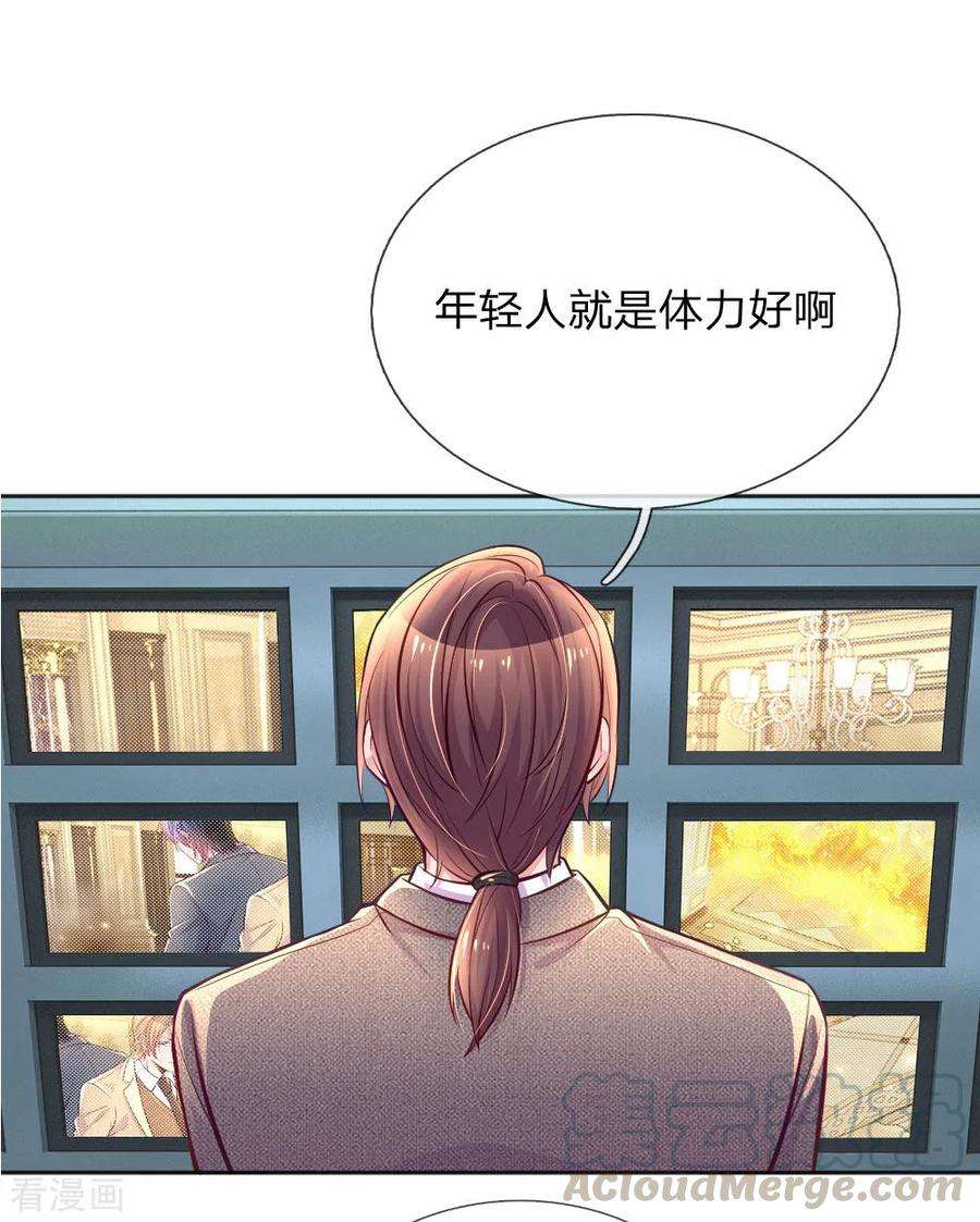 万丈光芒不及你227话 同仇敌忾