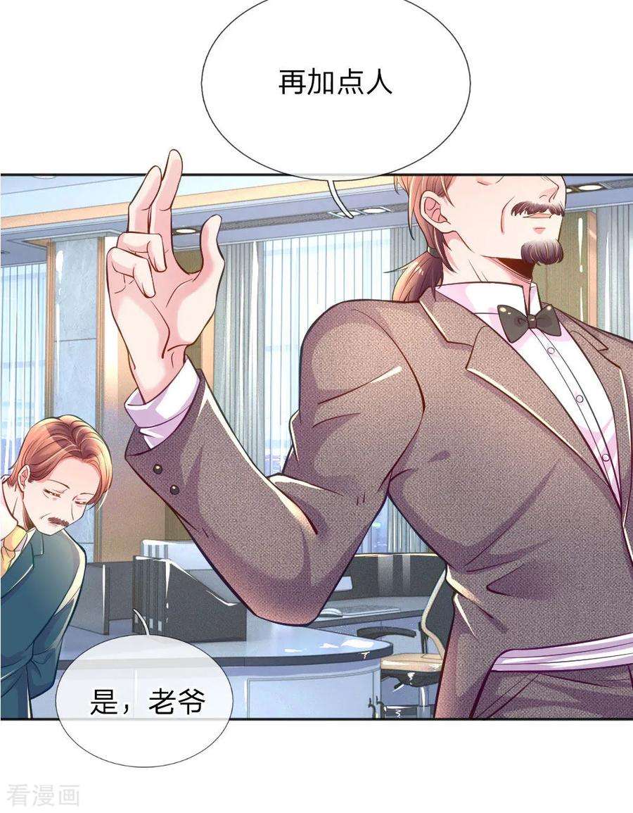 万丈光芒不及你227话 同仇敌忾