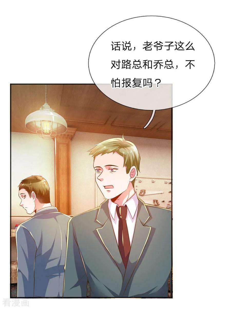 万丈光芒不及你228话 装晕