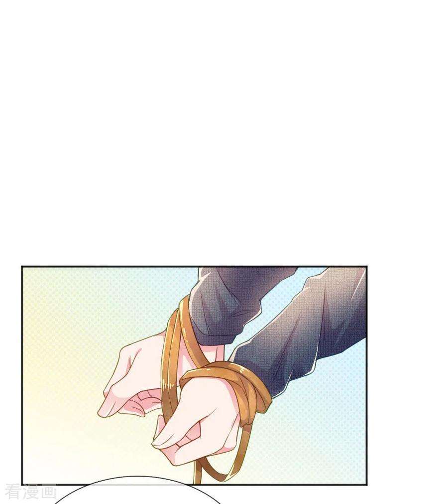 万丈光芒不及你229话 幼稚的男人