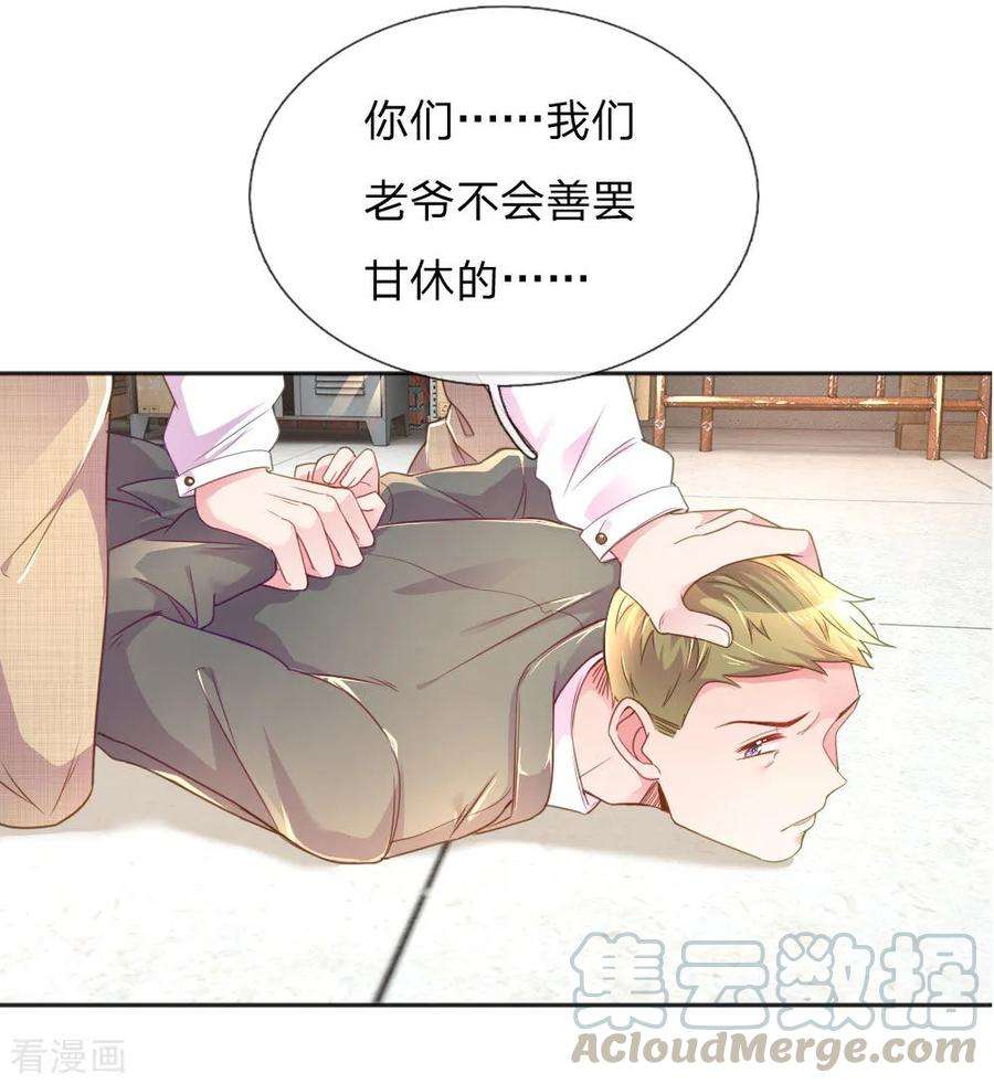 万丈光芒不及你229话 幼稚的男人