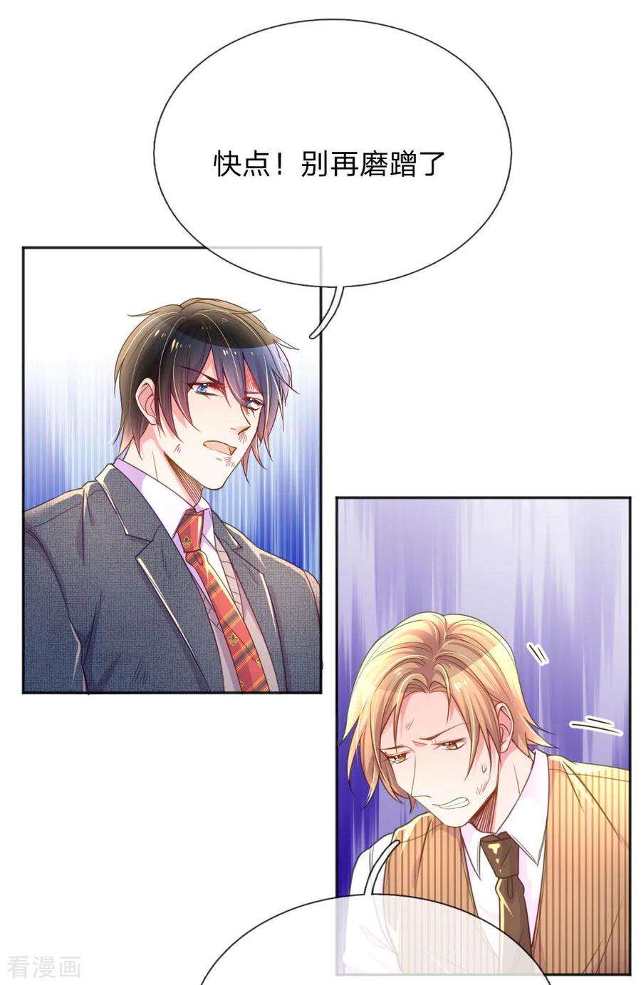 万丈光芒不及你229话 幼稚的男人