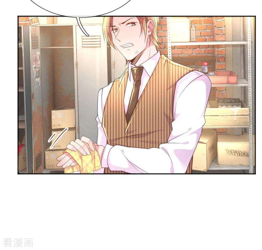 万丈光芒不及你229话 幼稚的男人