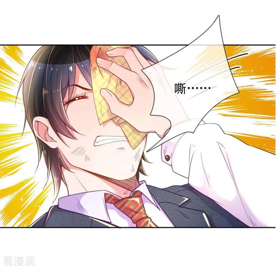 万丈光芒不及你229话 幼稚的男人