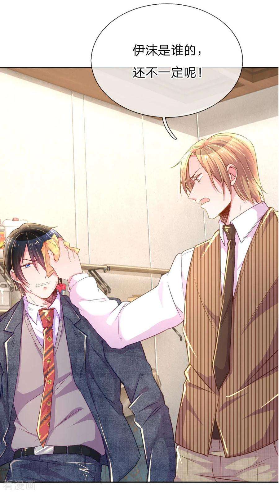 万丈光芒不及你229话 幼稚的男人