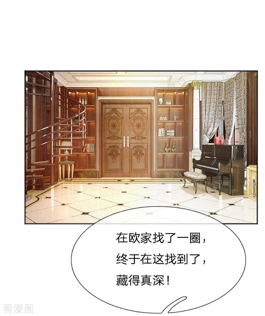 万丈光芒不及你230话 命不久矣
