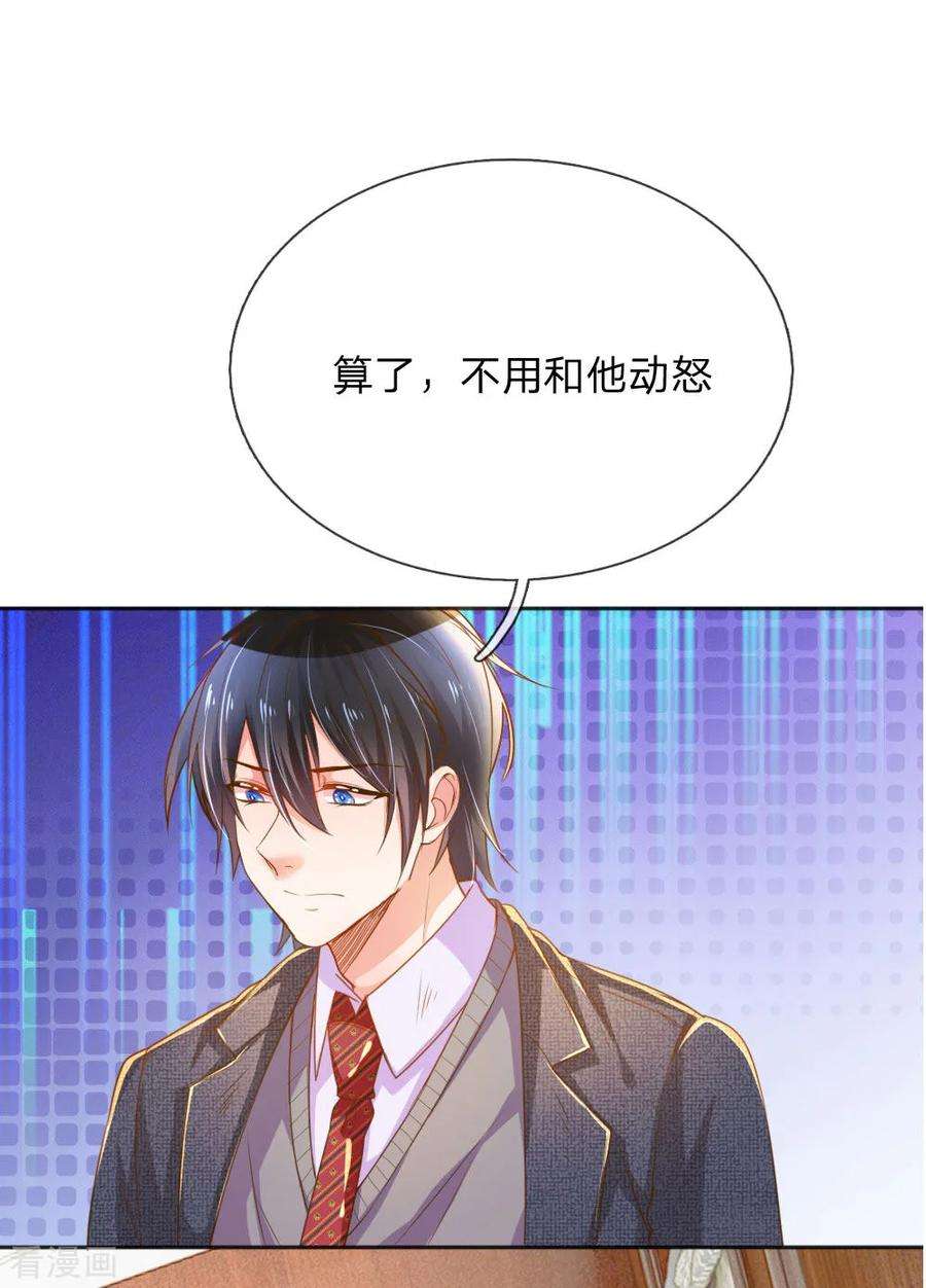 万丈光芒不及你230话 命不久矣